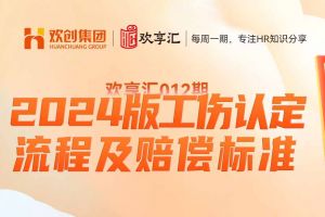 开云online(中国) | 2024版工伤认定流程及赔偿标准
