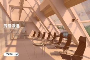劳务派遣的定义及标准化运作流程解析